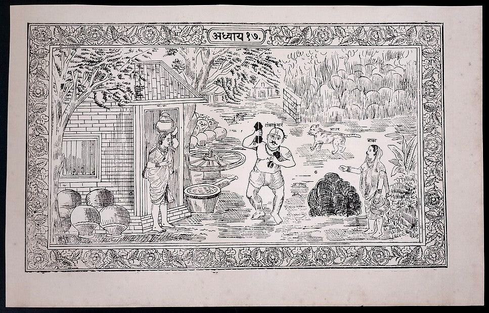 (AOP) India RANKA KUMHAR (POTTER) DANCING IN JOY print 8'' x 13''
