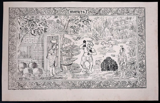 (AOP) India RANKA KUMHAR (POTTER) DANCING IN JOY print 8'' x 13''