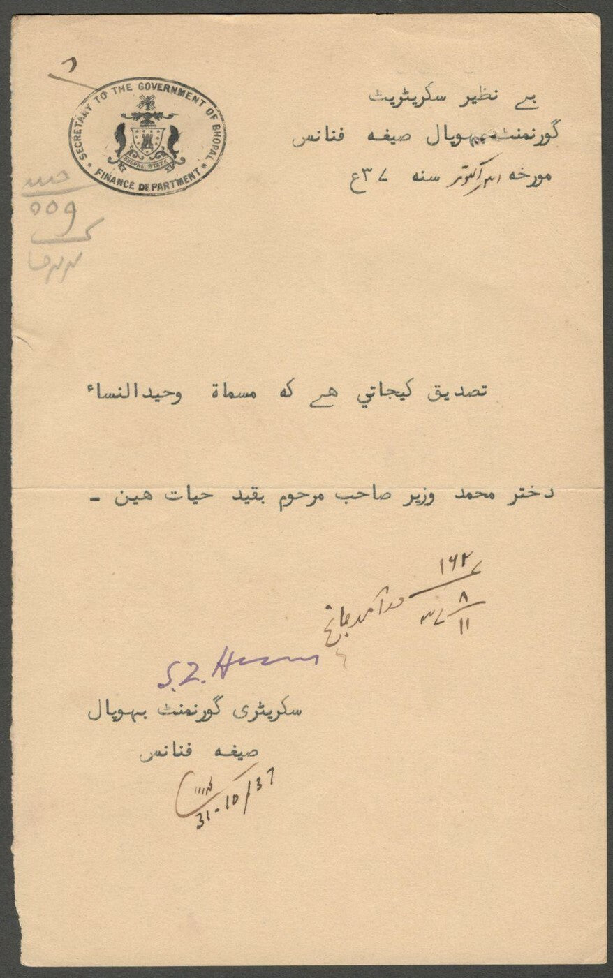 AOP India 1937 crested letter Secretary of the Government of Bhopal 