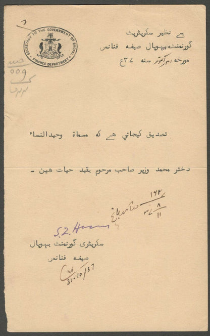 AOP India 1937 crested letter Secretary of the Government of Bhopal 