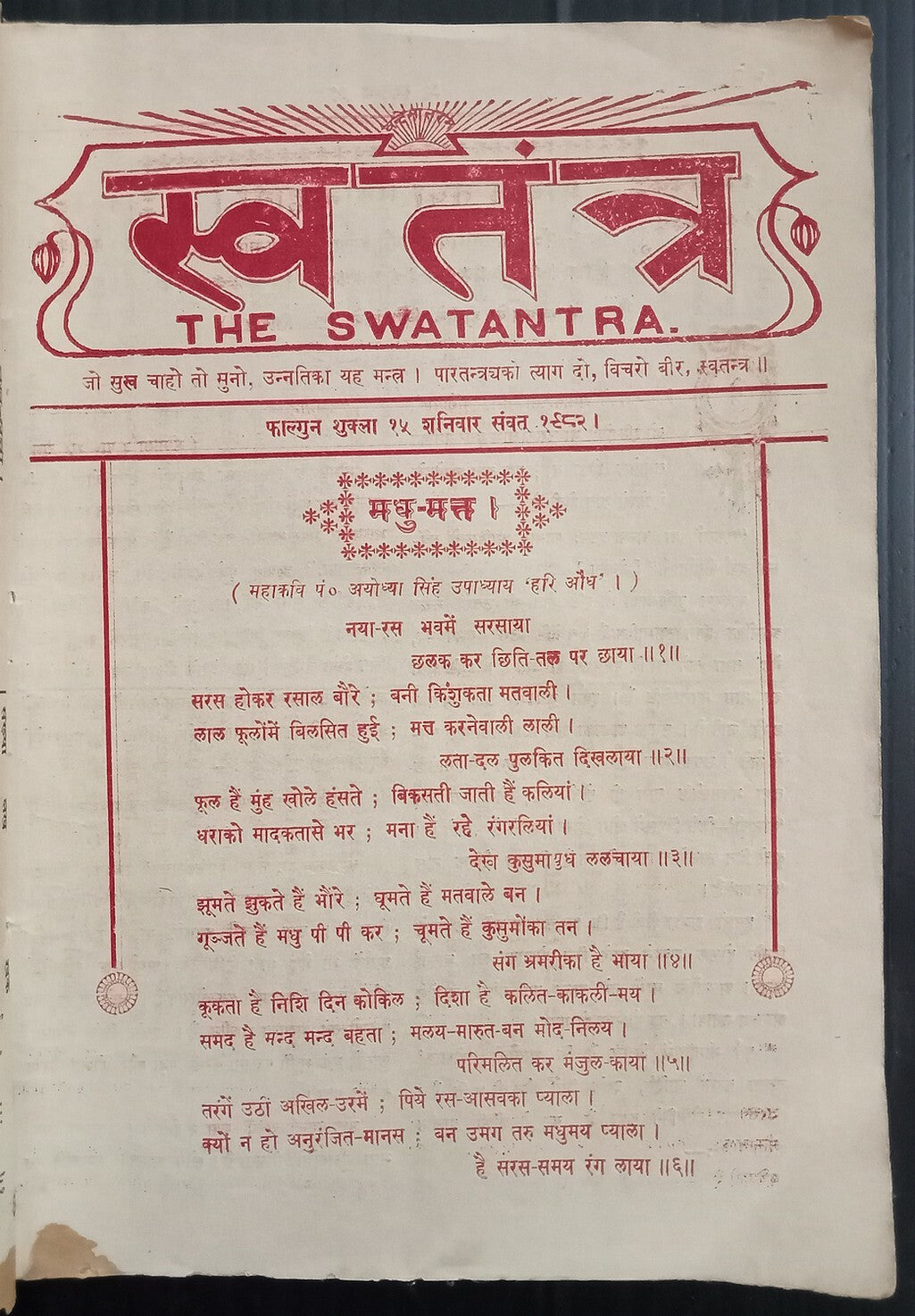 AOP India THE SWATANTRA Magazine 1925 Holi Special number