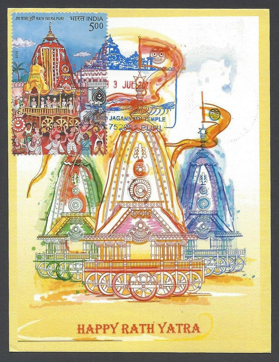 AOP India 2021 Lord Jagannath Temple Puri special postmark private FD maxi card 