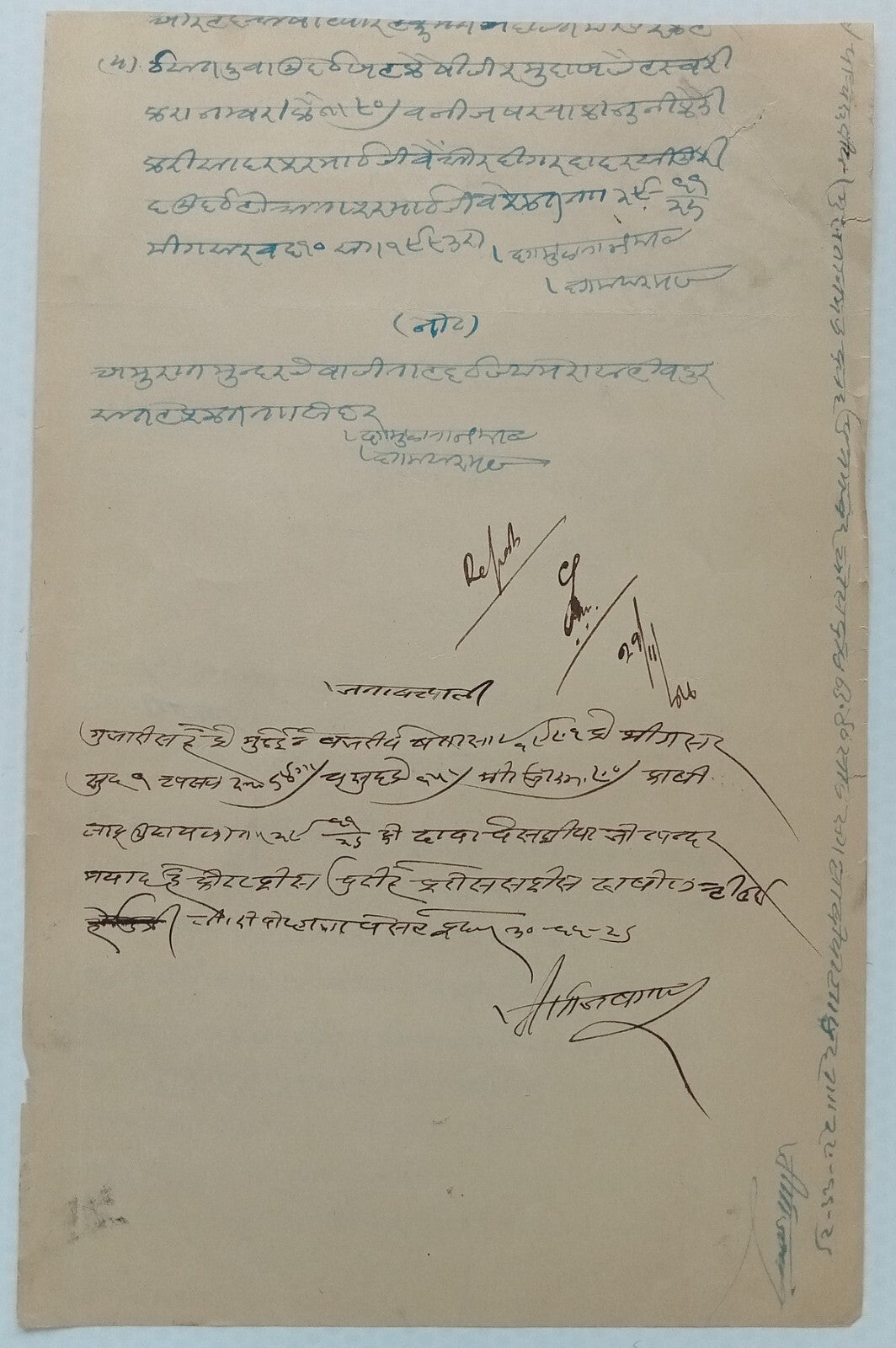 (AOP) India Jodhpur State, Thikana LAMBIA 5R stamp paper
