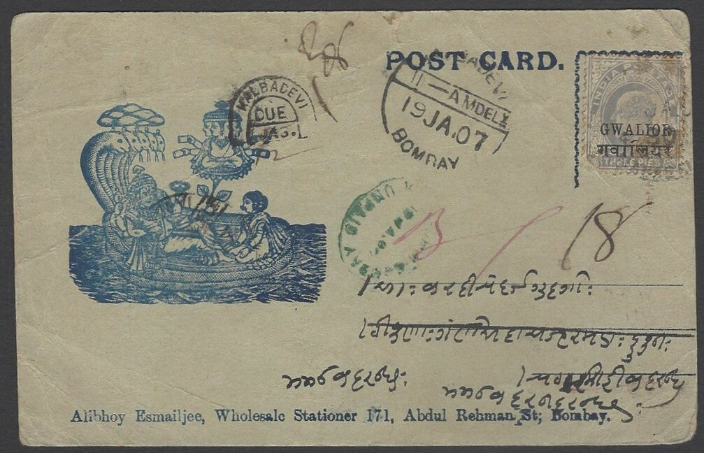 AOP India SHIV PARVATI illustrated bazar card 1907