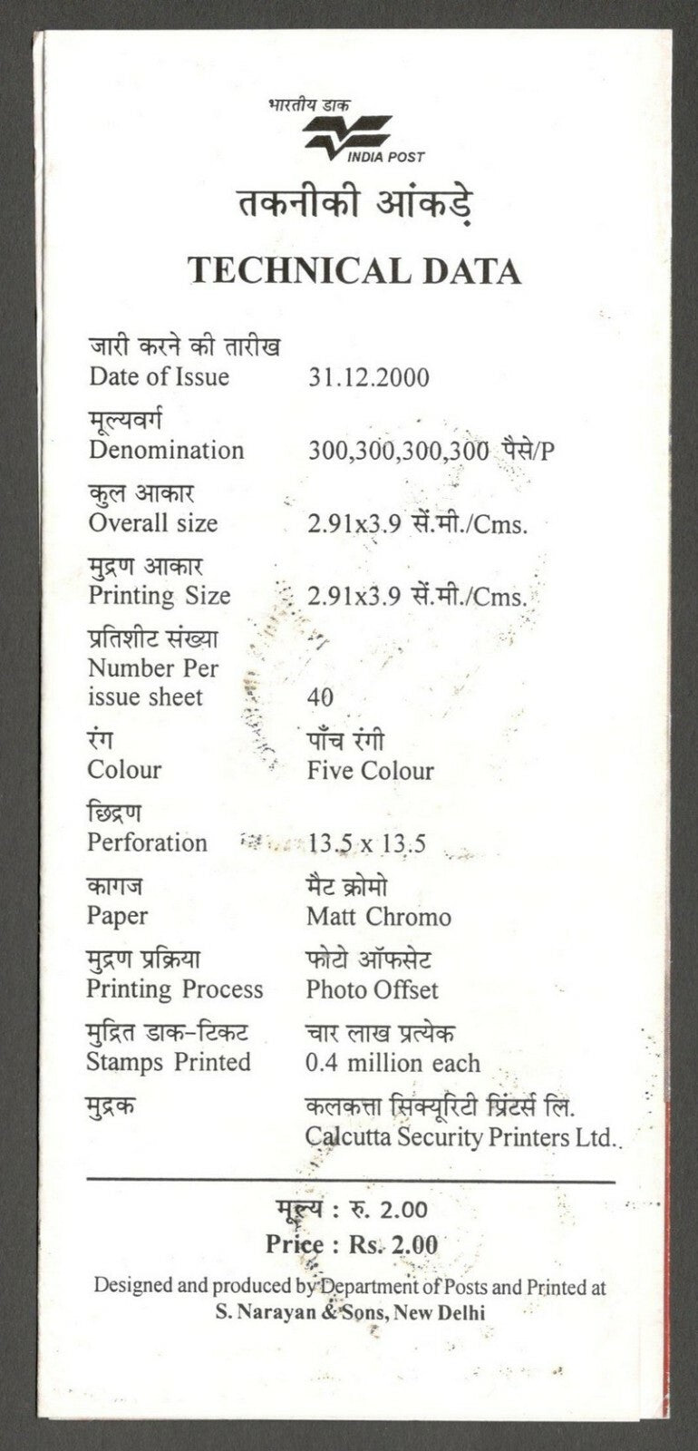 AOP India 2000 Historical Personalities set of 4  on first day used brochure 