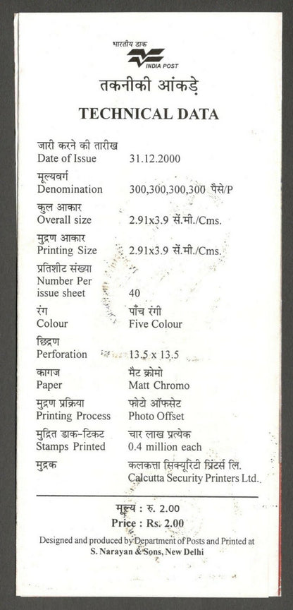 AOP India 2000 Historical Personalities set of 4  on first day used brochure 