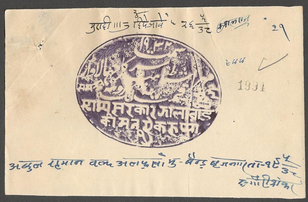 AOP Indian Jhalawar State revenue collection (6 items)