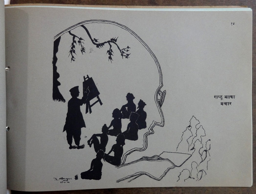 India 1948 Bapu Ke Path Par 20 leaf pictorial tribute to M Gandhi 25cm x 34cm