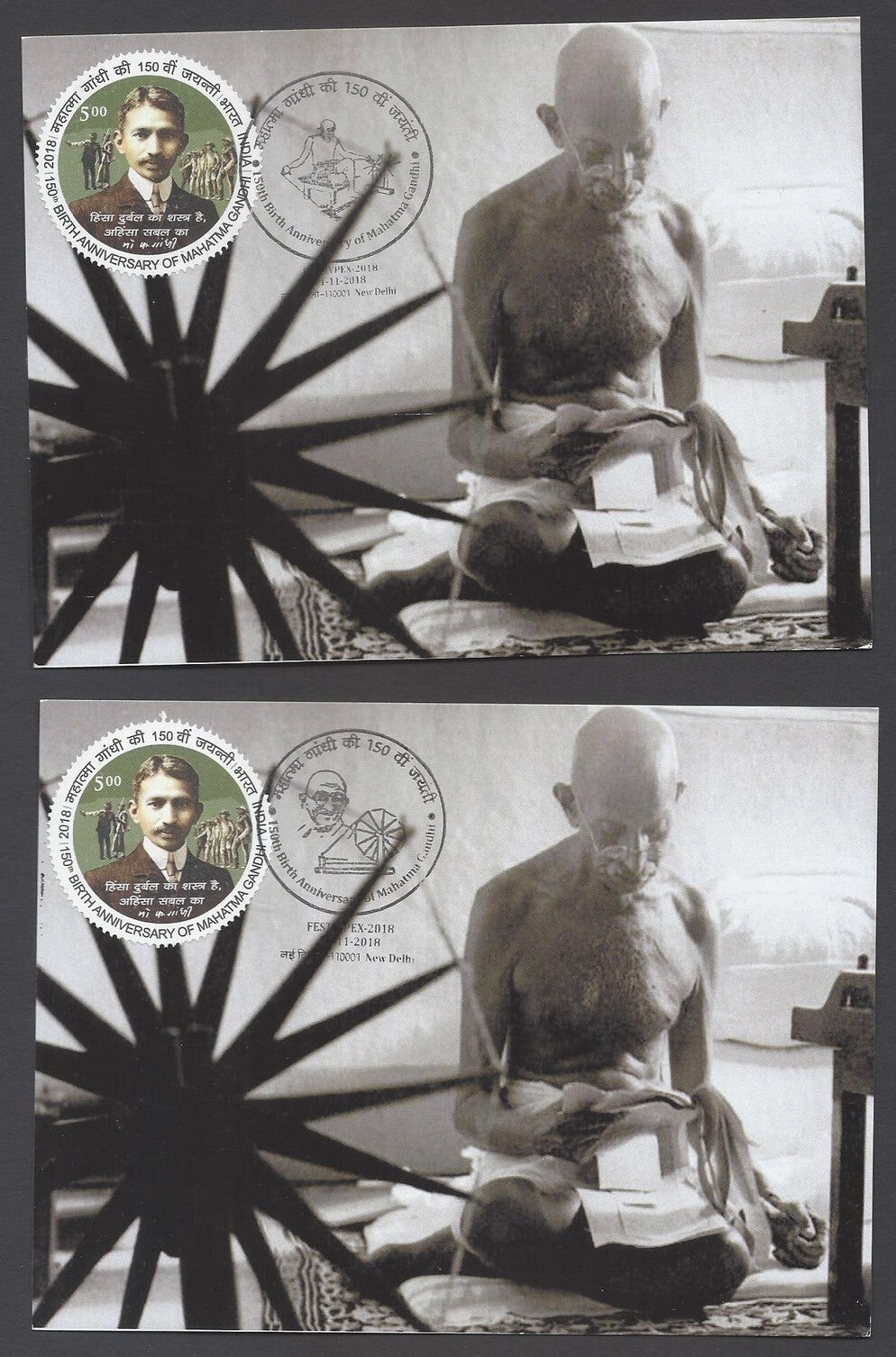 AOP India 2018 150th GANDHI Birth Anniversary special postmark on maxi cards (3)
