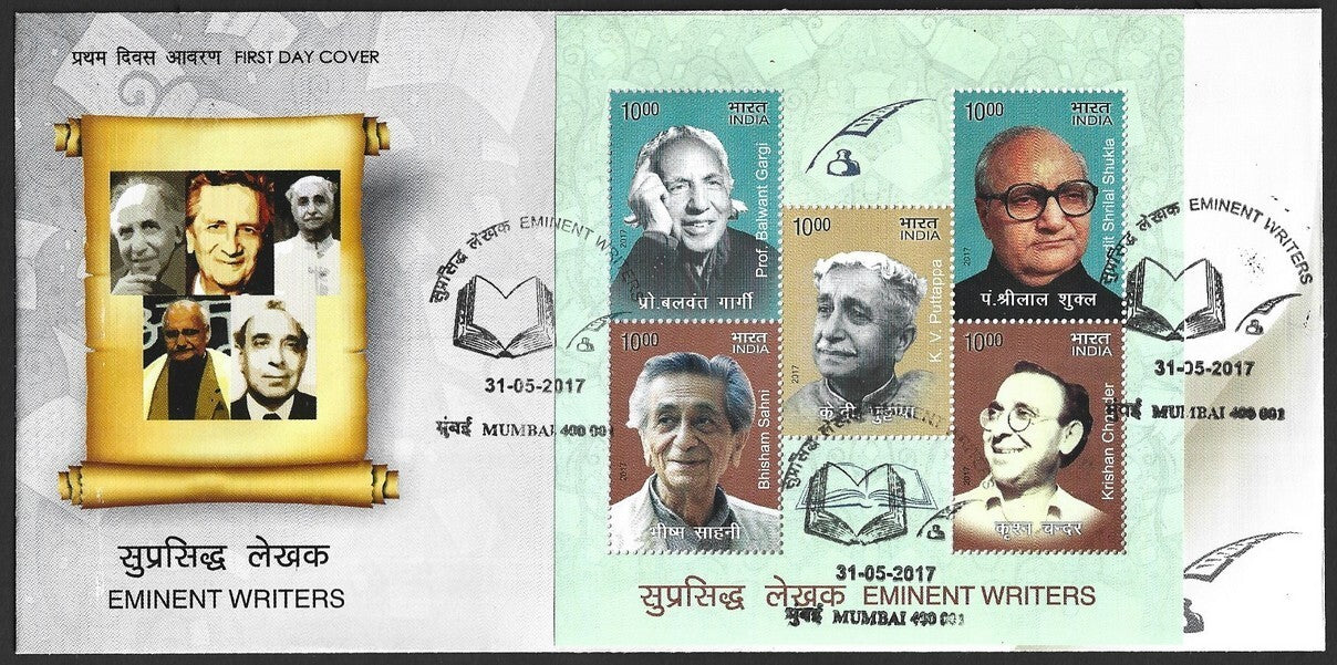 India 2012-17 MS miniature sheets on FDC First Day covers (7)