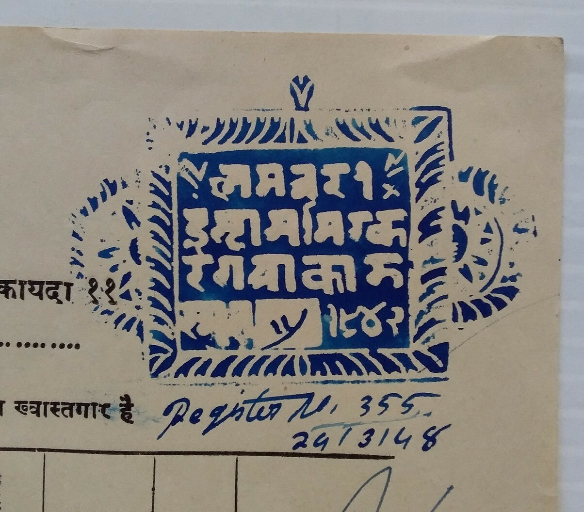 India Jodhpur State Thikana Riyan 8a + 1R2a stamp paper