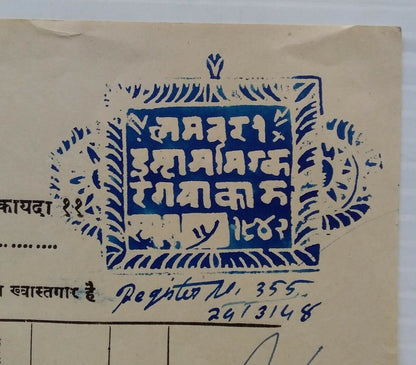 India Jodhpur State Thikana Riyan 8a + 1R2a stamp paper