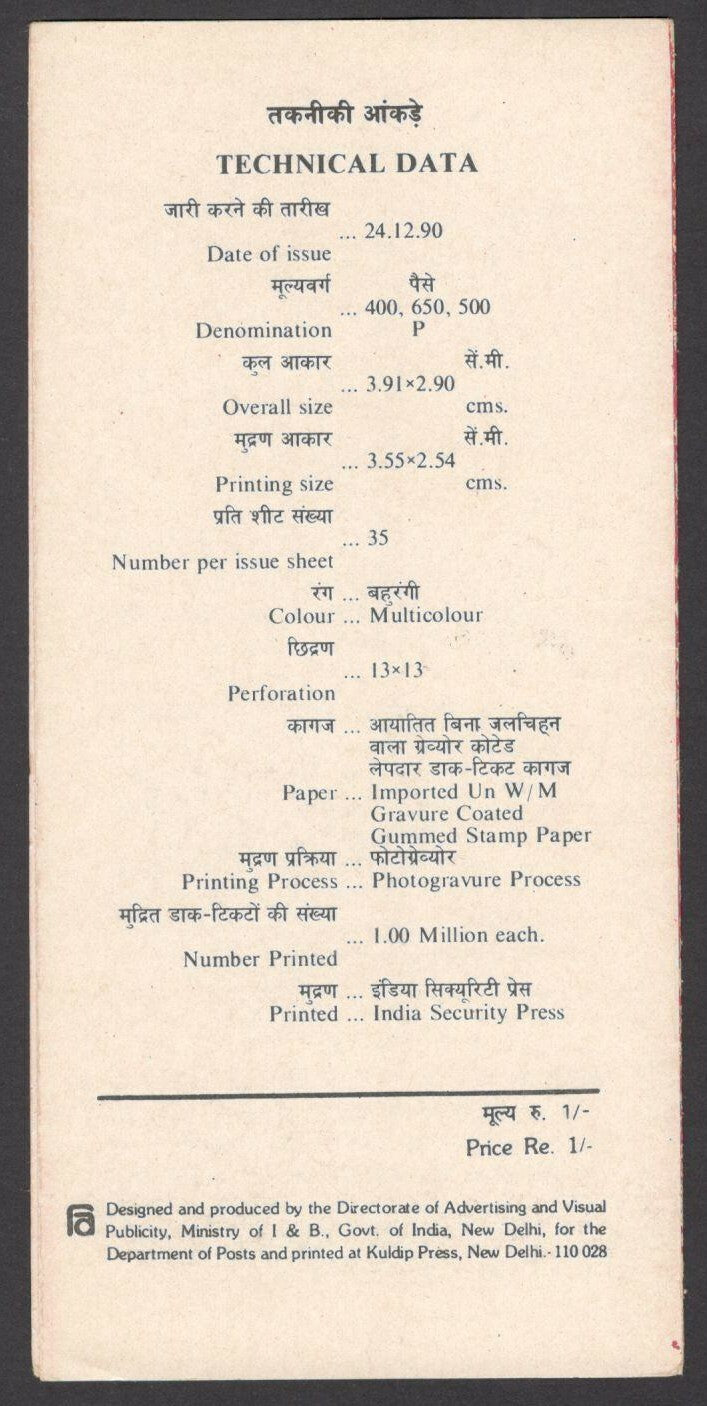 India 1990 Cities of India used brochure