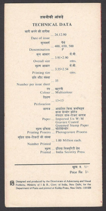 India 1990 Cities of India used brochure