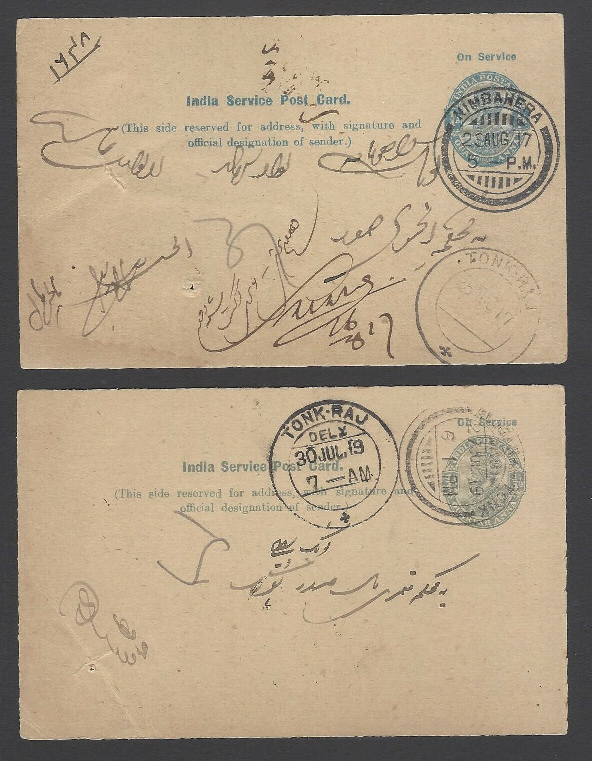 AOP India KGV On H.M.S. 1/4a postcards used shades (2)