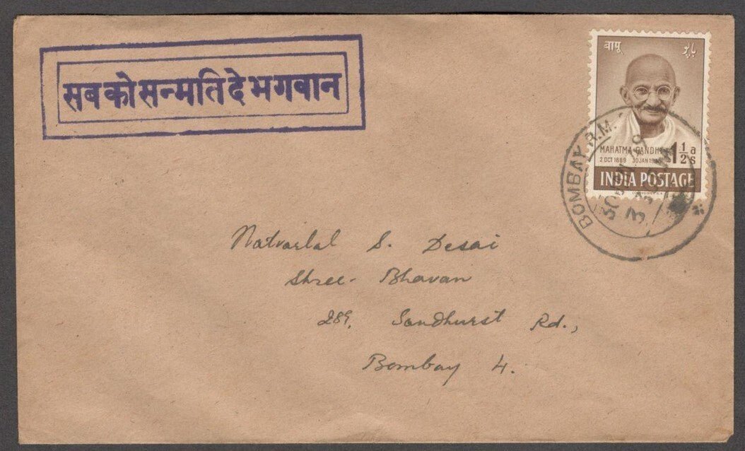 India 1949 cover used 30 JAN 49 wi SAB KO SANMATI DE BHAGWAN canc. BOMBAY R.M.S.