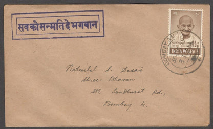 India 1949 cover used 30 JAN 49 wi SAB KO SANMATI DE BHAGWAN canc. BOMBAY R.M.S.
