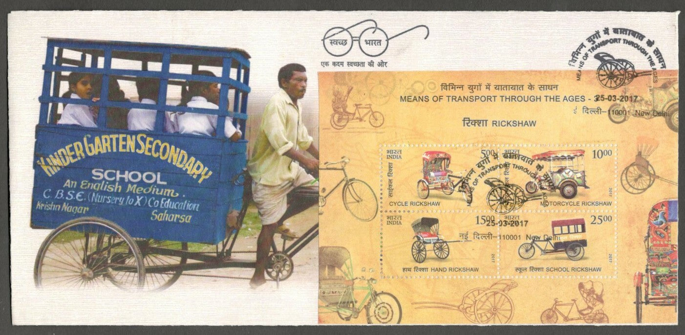 AOP India 2017 Transport set of 20 stamps & 5 MS on 25 Private FDCs 