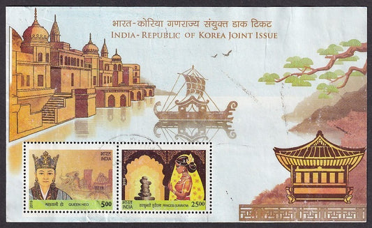 India 2019 5R +25R India Korea Joint Issue MS miniature sheet postally used