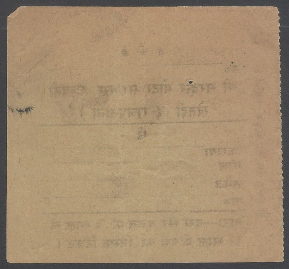 AOP India Shree Sardar Motor Service Co., Khetri Bus Ticket 1931