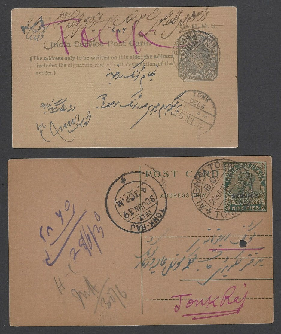 AOP India KEdVII KGV Official OHMS postal cards used (3)
