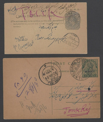 AOP India KEdVII KGV Official OHMS postal cards used (3)