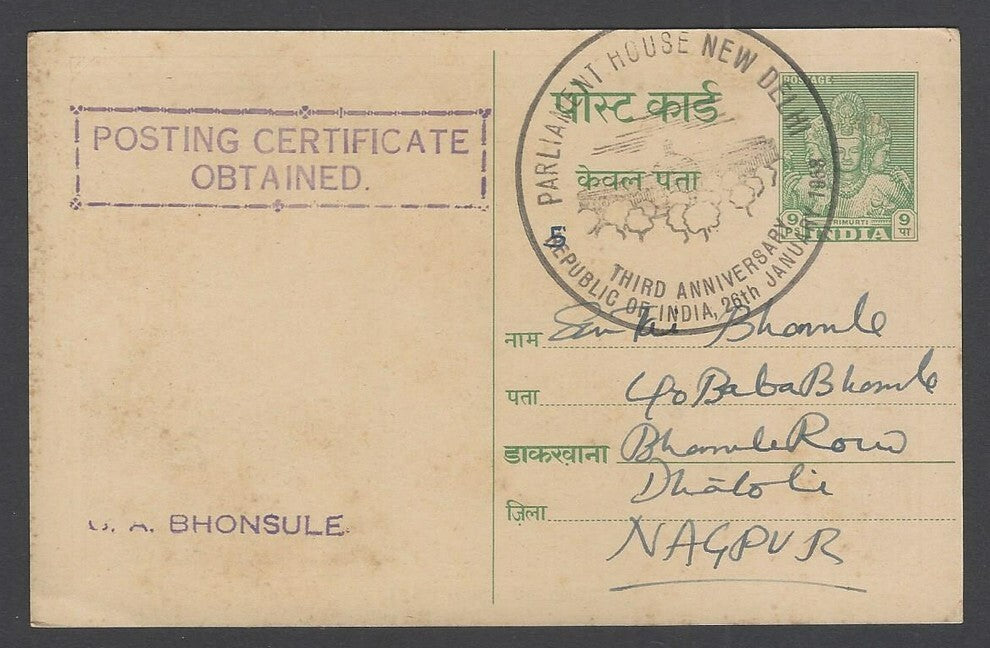 AOP India 1948 Pictorial GANDHI Centenry postal card canc PARLIAMENT HOUSE DELHI