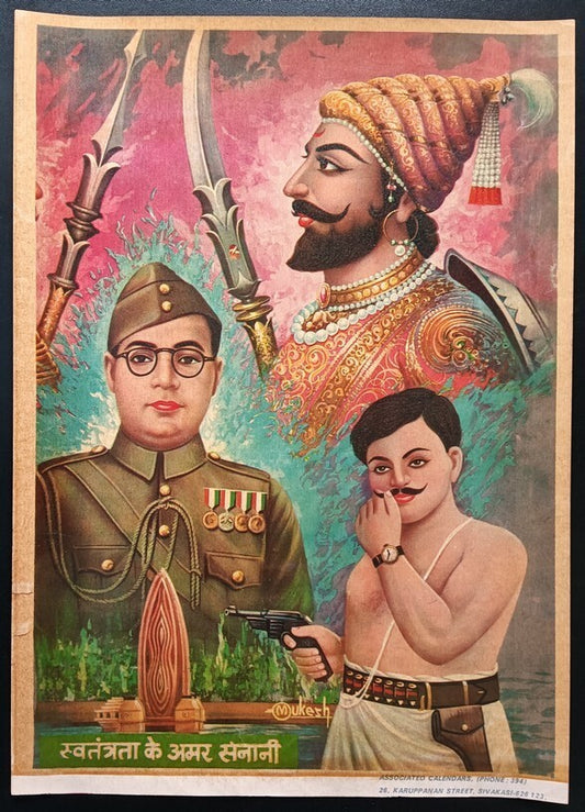 India vintage poster Bhagat Singh, Bose & Shivaji by Sivakasi 9.5 x13.5 inches