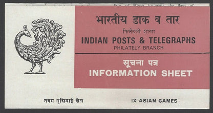 AOP India 1981 Asian Games set of 2 used first day on information brochure 