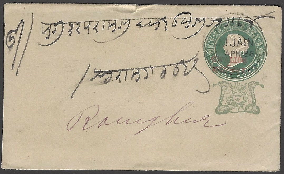 India Gwalior State 1886 QV 1/2a green envelope  used UJJAIN 1886 H&G #4a