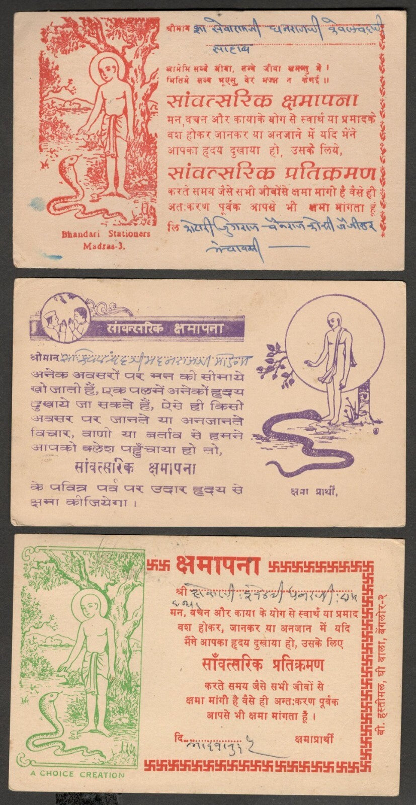 (AOP) India Jainism : Lord Mahavir & Chandkaushik Snake postcards (8)