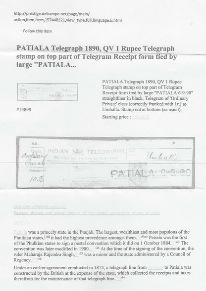 India Patiala State 1881 Telegram with QV Telegraphs 1R strip of 4