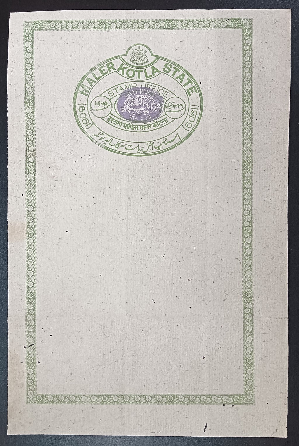 India Maler Kotla State stamp paper Type 35 60R green