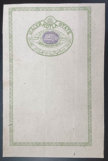 India Maler Kotla State stamp paper Type 35 60R green