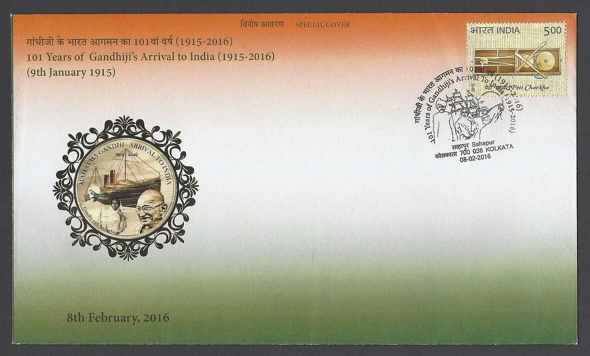 India 2016 Gandhi CHARKHA set of 2 silk FDCs
