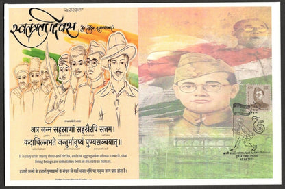 (AOP) India 2022 75th Year of Independence special covers S C BOSE (7)