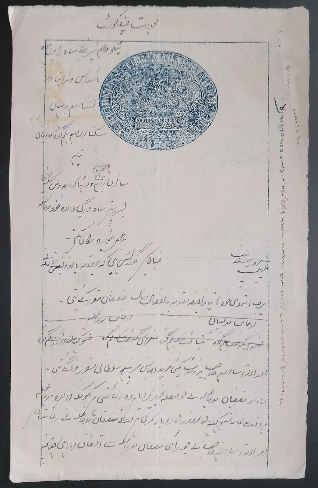 India JIND State 4R blue stamp paper