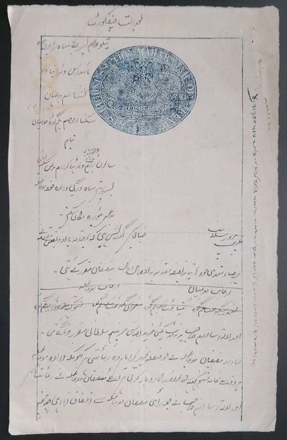 India JIND State 4R blue stamp paper