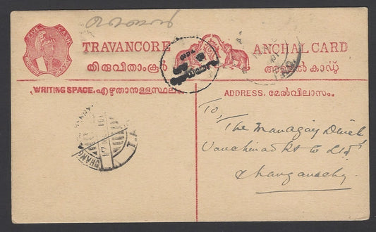 India Travancore State 5c postal card used NO STOP AFTER CARD #27a