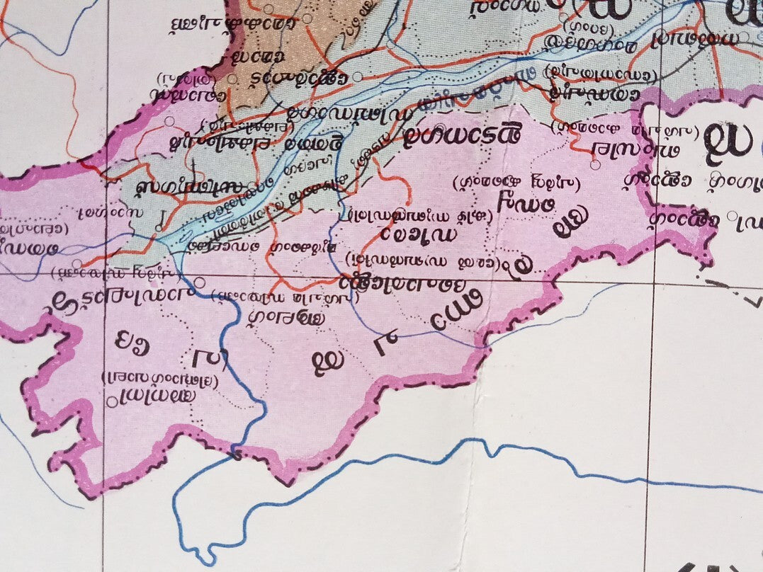 AOP Survey of India 1989 Map First Malyalam Edition