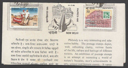 AOP India 1986 INPEX-86 Phiatelic Exhibition first day information brochure