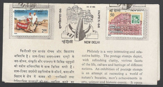 AOP India 1986 INPEX-86 Phiatelic Exhibition first day information brochure