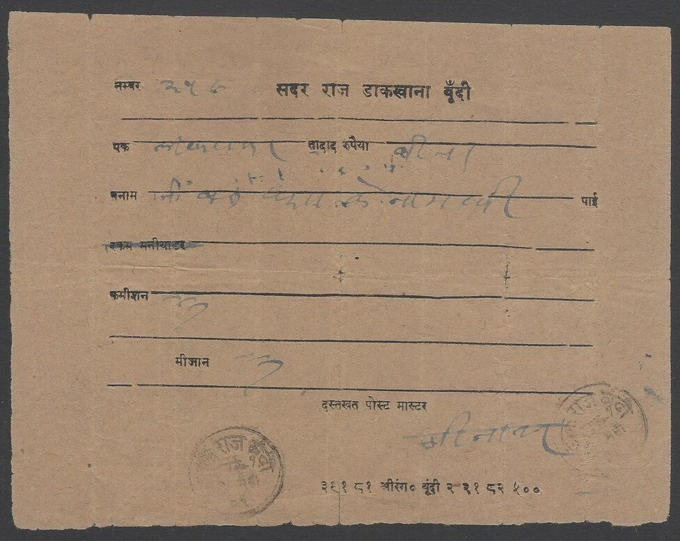 AOPIMT India Bundi State registration receipt used 1882 