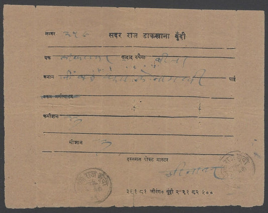 AOPIMT India Bundi State registration receipt used 1882 