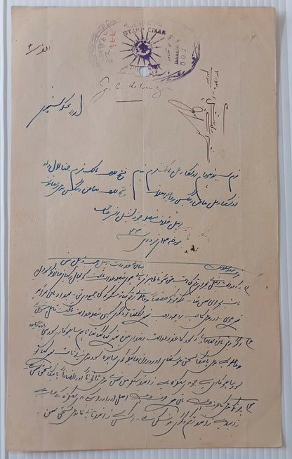 India Bikaner State stamp paper collection (8)