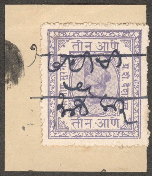 AOP India SARGUNA State revenue - 3a violet