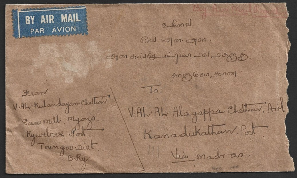 Burma 1941 cover canc. MERCHANT STREET to India