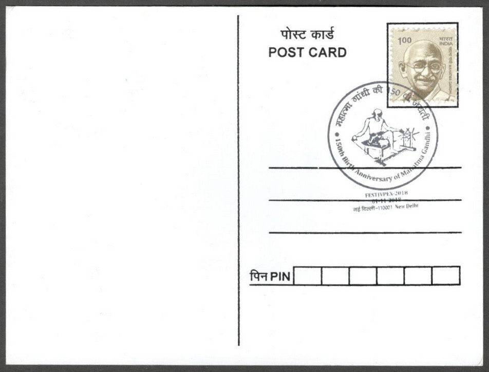 AOP India 2018 150th GANDHI Birth Anniversary special postmark on maxi cards (3)