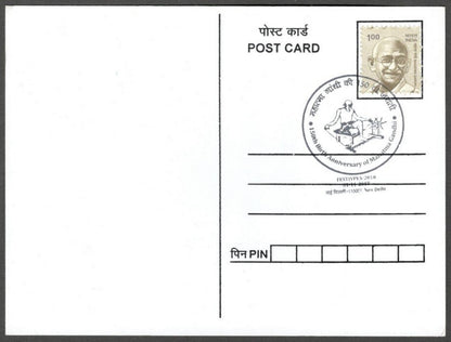 AOP India 2018 150th GANDHI Birth Anniversary special postmark on maxi cards (3)