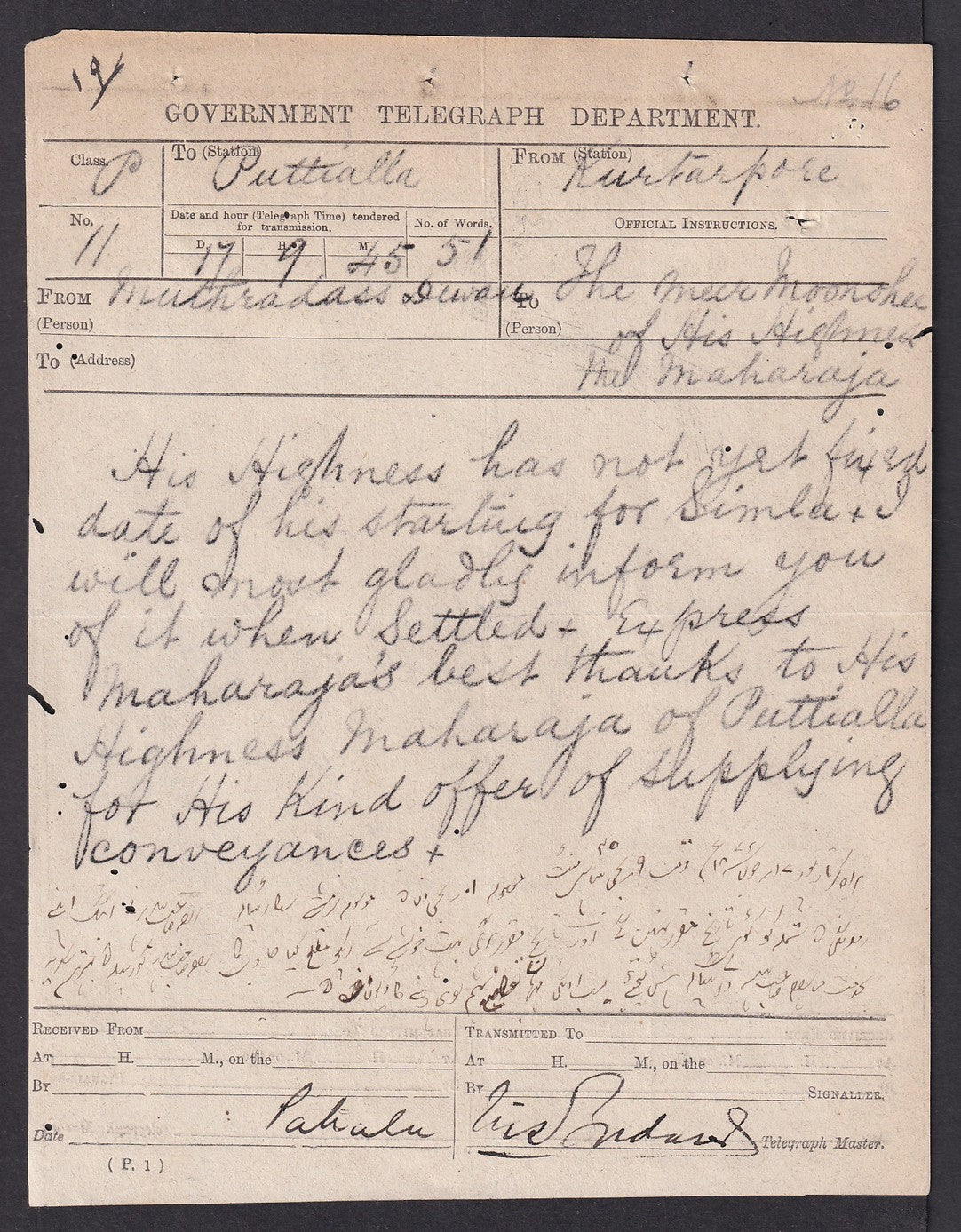 India 1870s GOVERNMENT TELEGRAPH DEPARTMENT telegram to Maharaja Patiala